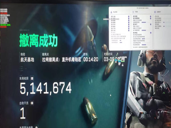 三角洲辅助工具官方版透视自瞄效果